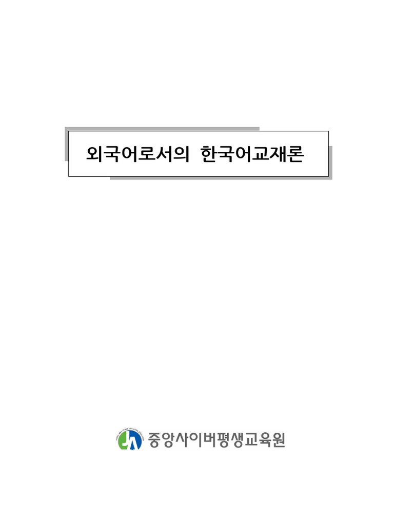 신규 지도자 안내서, image size:768x1024