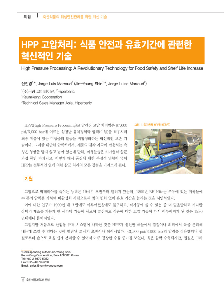High Pressure Processing - A Revolutionary Technology For Food Safety ...