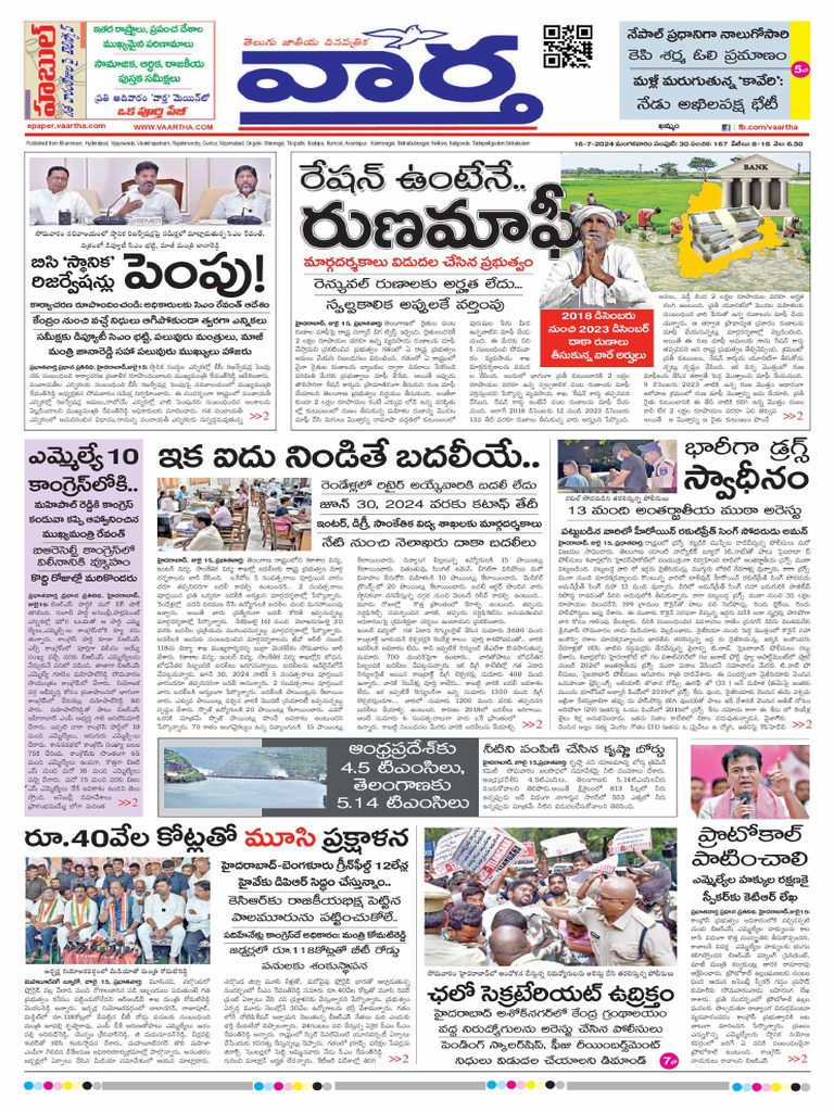 TS Vaartha Ts 16-07-2024 | PDF