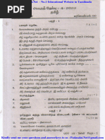 10th Standard All Subject Guides PDF | PDF | Language Arts & Discipline
