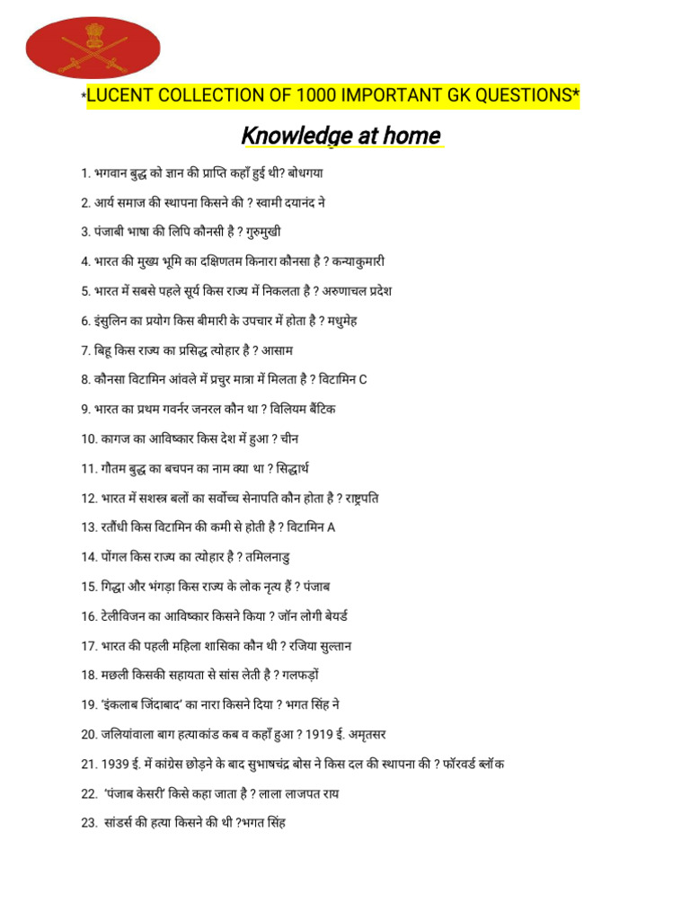 1000-gk-questions-in-hindi-army-knowledge-at-home-pdf