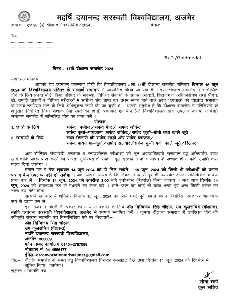 1680 Invitation Letter And Concent Proforma For Gold Medalist And Ph D