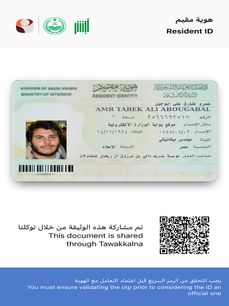 Resident ID Validation Process | PDF | Social Science | Law