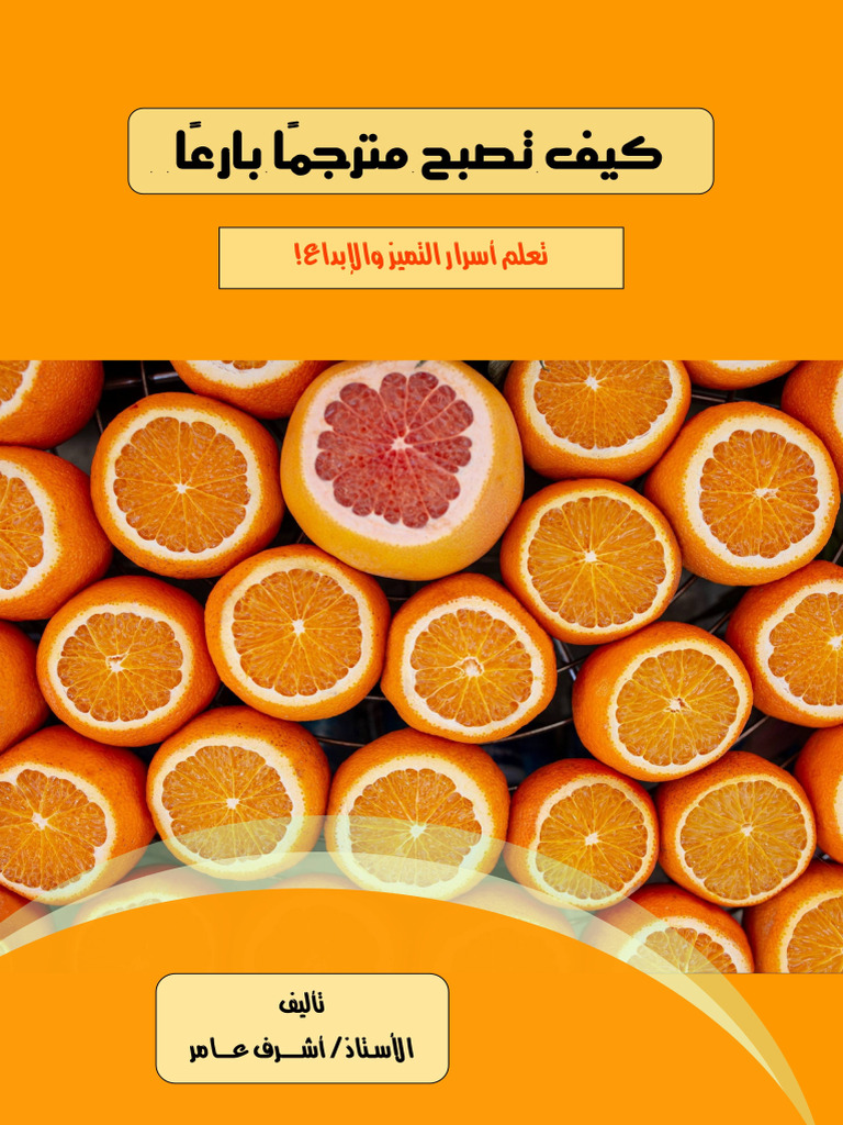How to excel in translation toc pdf