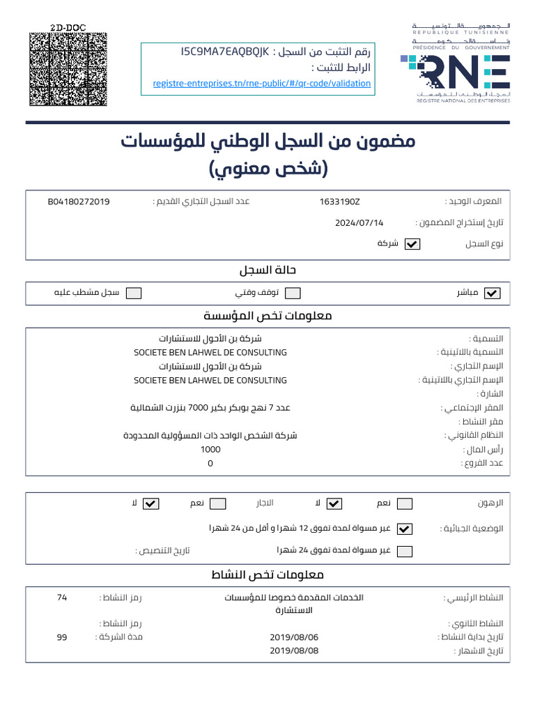 RNE Public | PDF