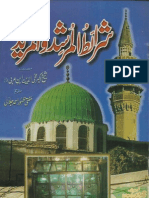 Sharait Ul Murshid Wal Mureed by Shaikh e Akbar Ibn e Arabi (R