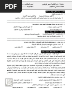 رواية وا إسلاماه - علي أحمد باكثير - مكتبة شغف | PDF