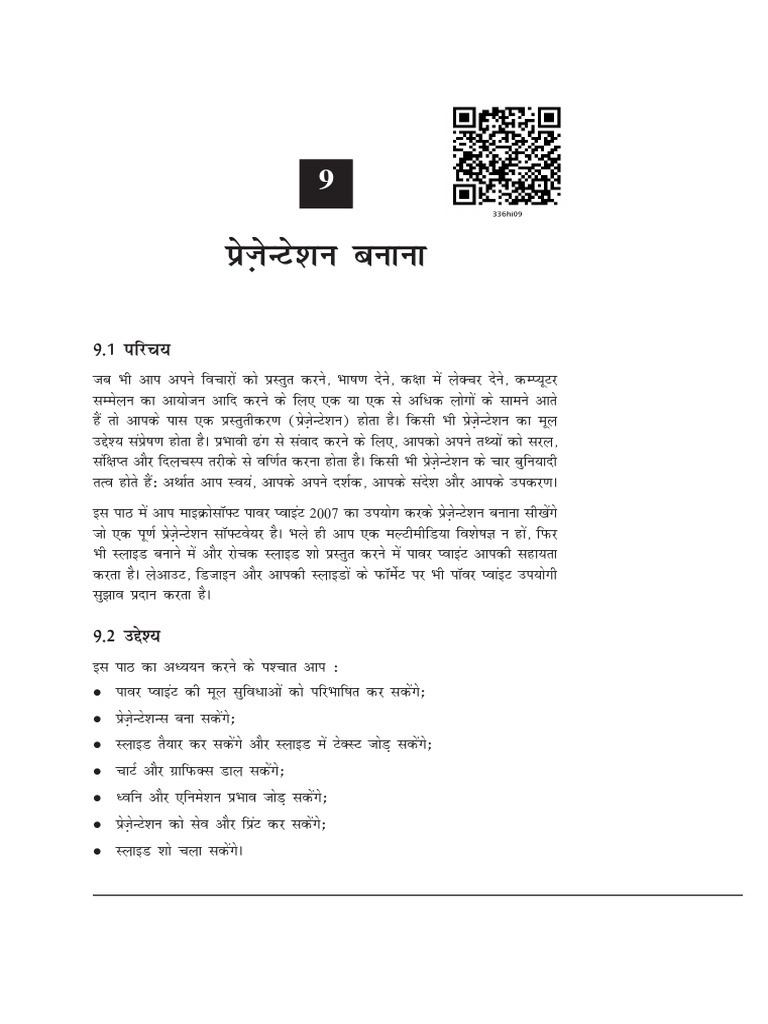 Chapter 09 | PDF