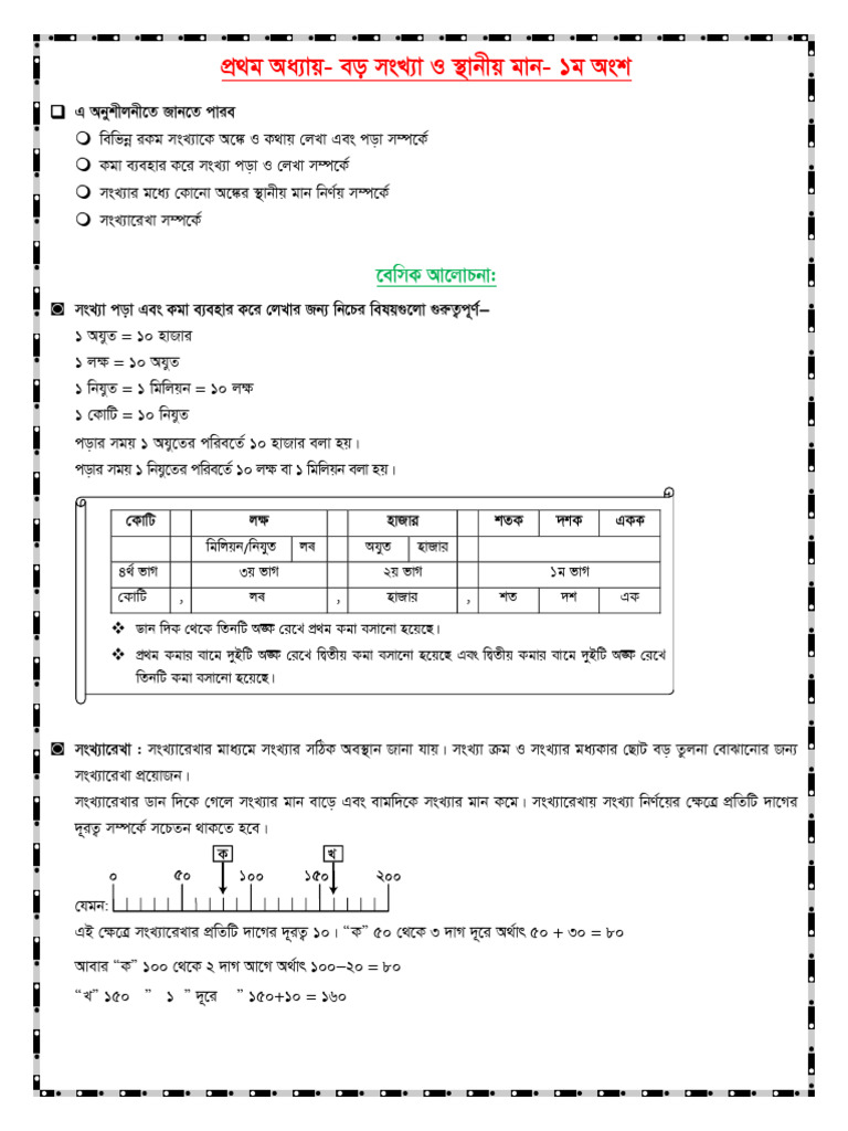 Class 4 Math Last | PDF