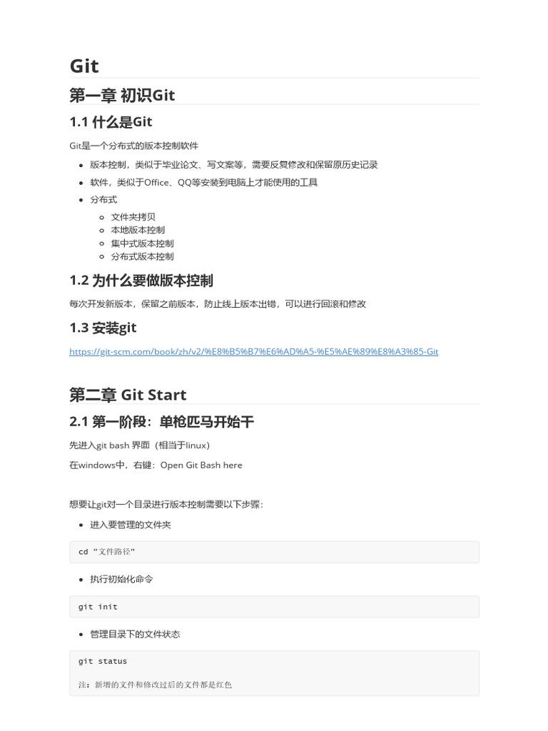 Git | PDF