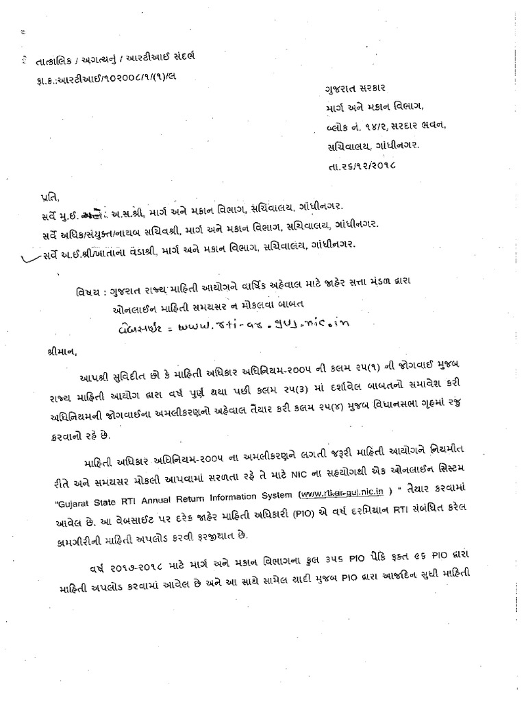 PDF Handler | PDF | Gujarat