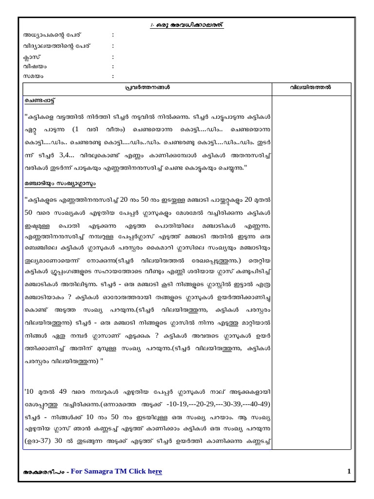 STD 2 Maths Unit 1 ( ) Samagra TM | PDF