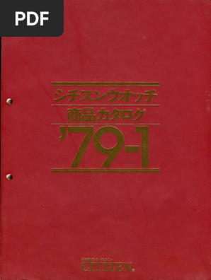 1979 Citizen Catalog 79-1 | PDF