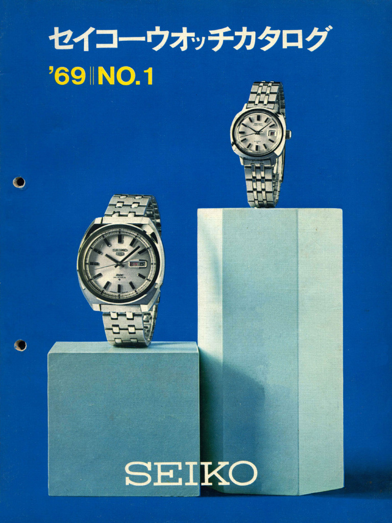SEIKO セイコーウオッチカタログ '70 NO.1 SEIKO セイコーウオッチカタログ '70 NO.1 SEIKO セイコーウオッチ