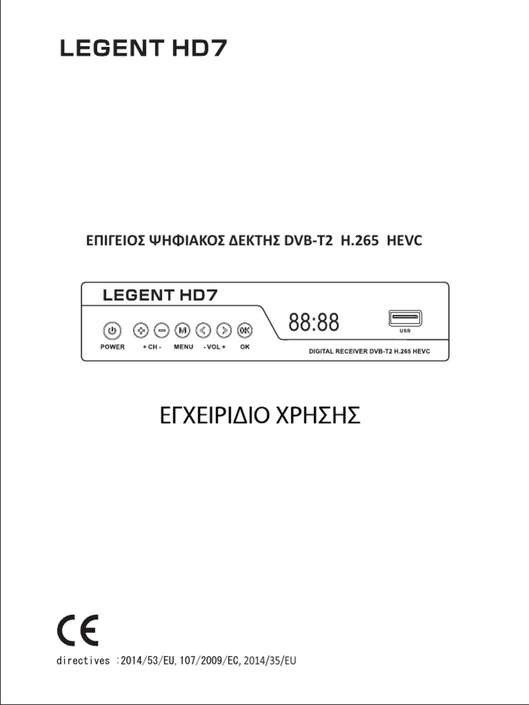 Legent HD7 Greek English User Manual | PDF
