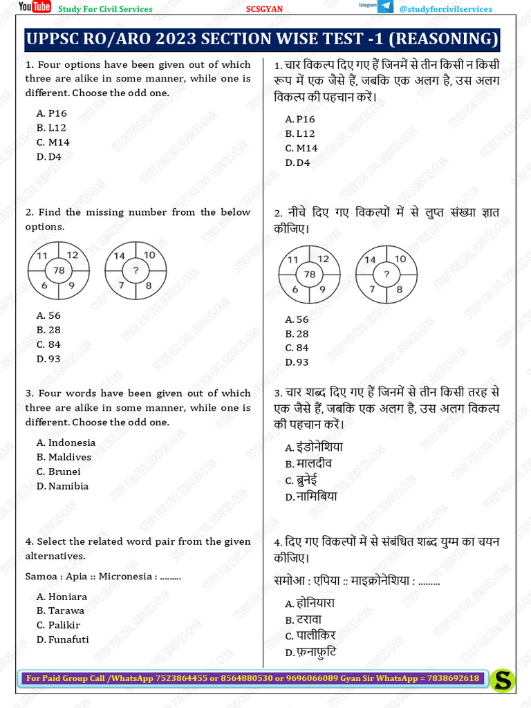 Uppsc Ro Aro 2023 Section Wise Test - 1 (Reasoning) | PDF