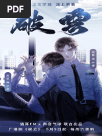 Breaking Through The Clouds (Huai Shang) (Z-Library) | PDF