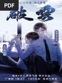 Breaking Through The Clouds (Huai Shang) (Z-Library)