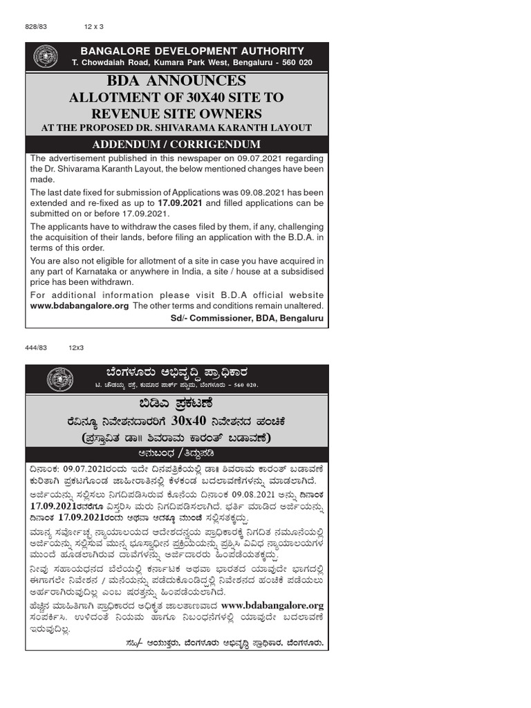 BDA Site Allotment Update for Shivaram Karanth | PDF