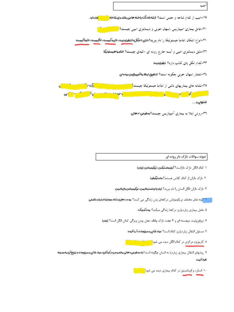 امیب و تاژک | PDF