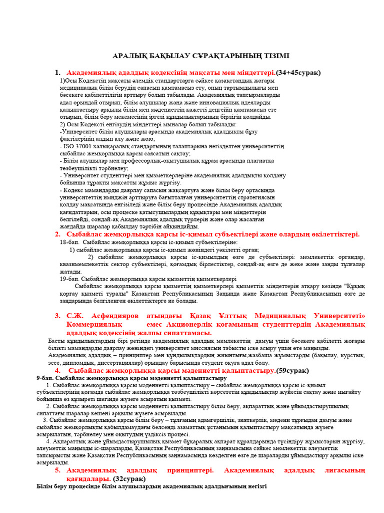 Кеуделерді қысыңыз