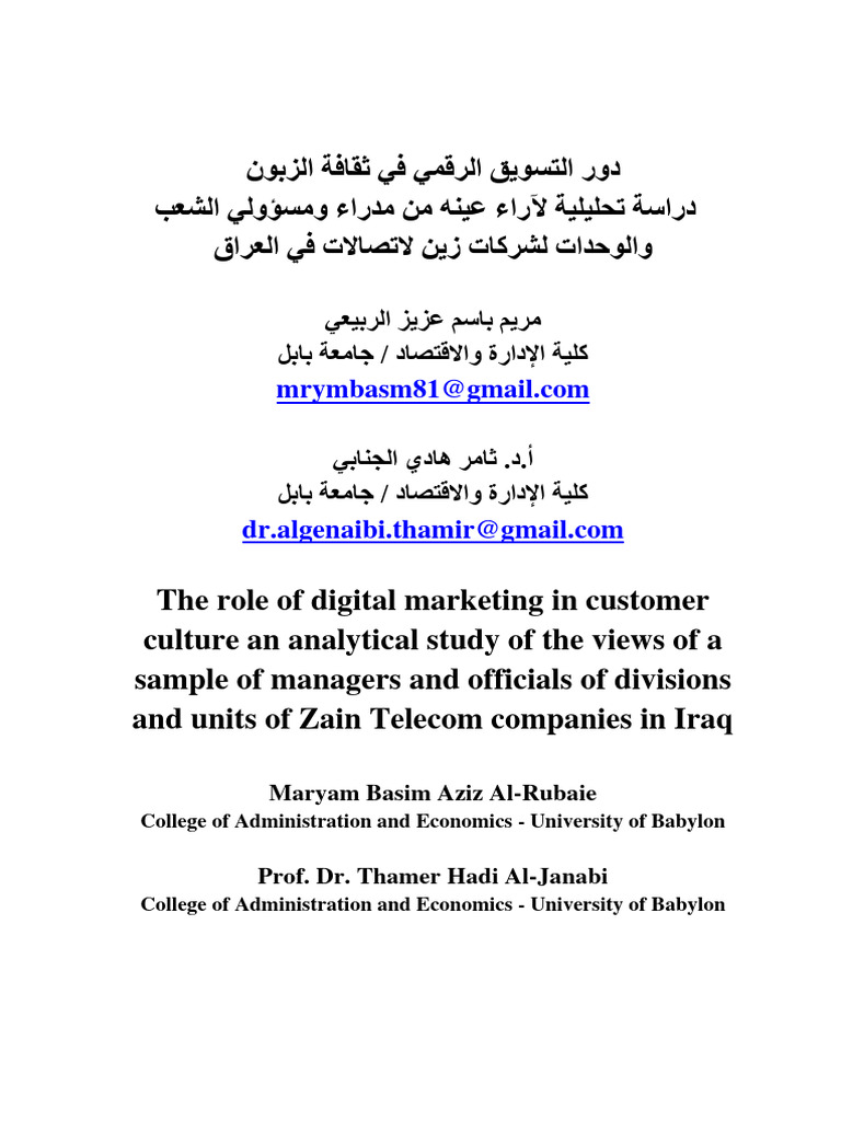 Maryam Basim Aziz Al-Rubaie: College of Administration and Economics ...