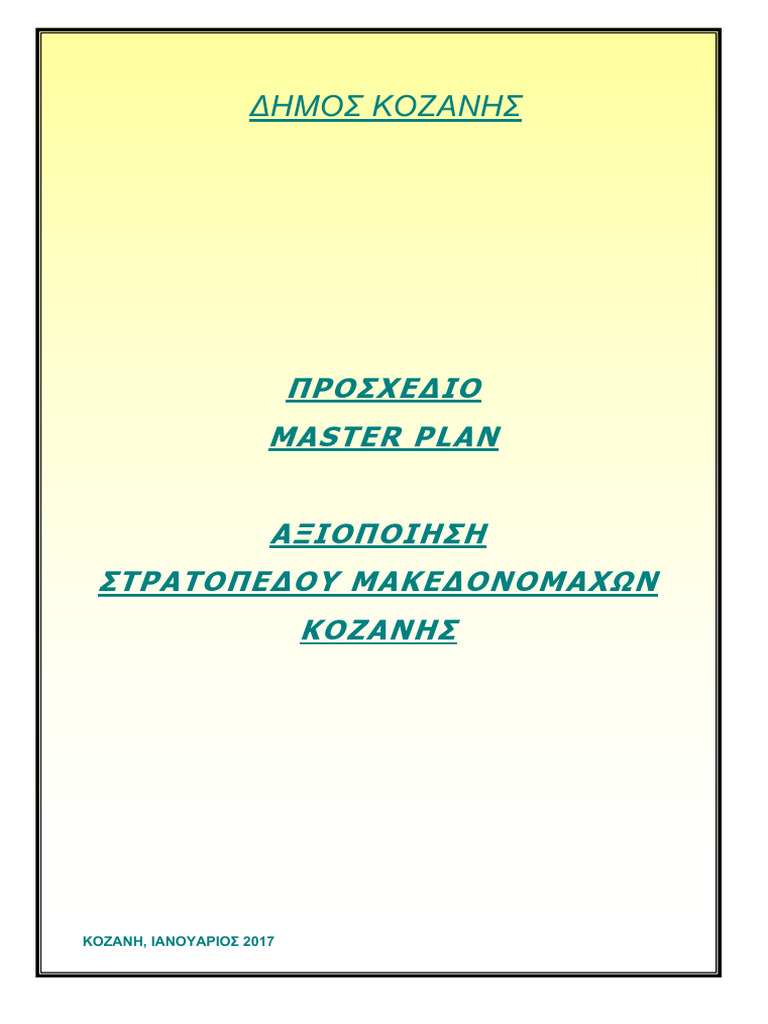Master Plan Αξιοποίησης Στρατοπέδου 20-11-2018 | PDF