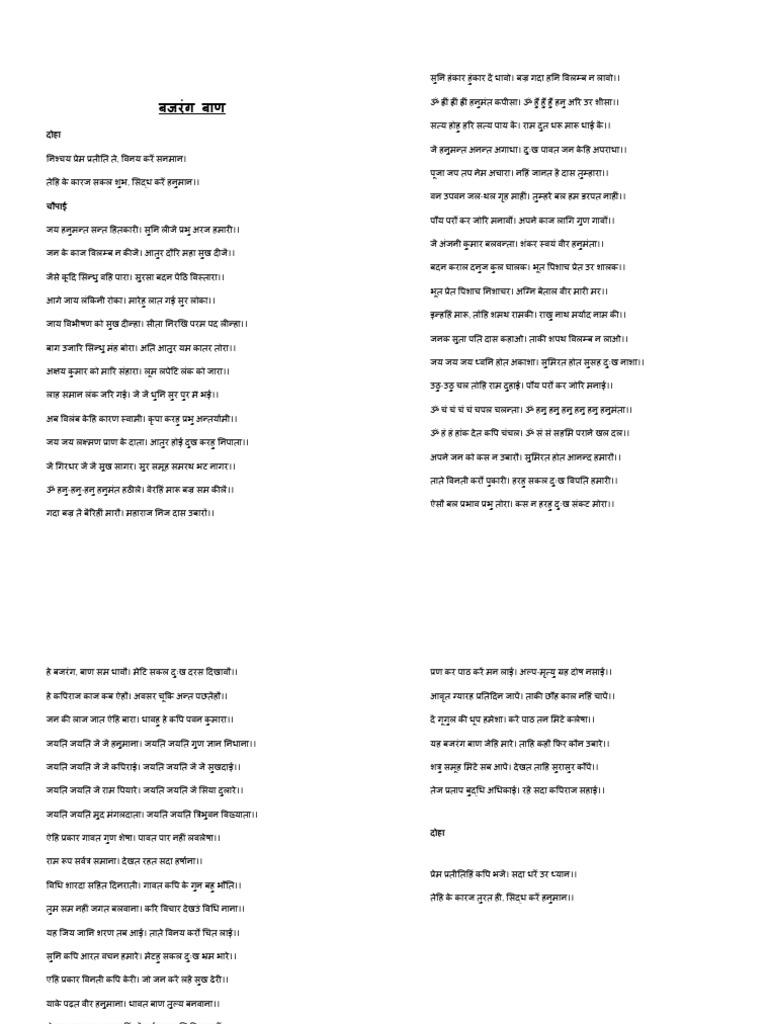 bajrang-baan-hanuman-ji-pdf