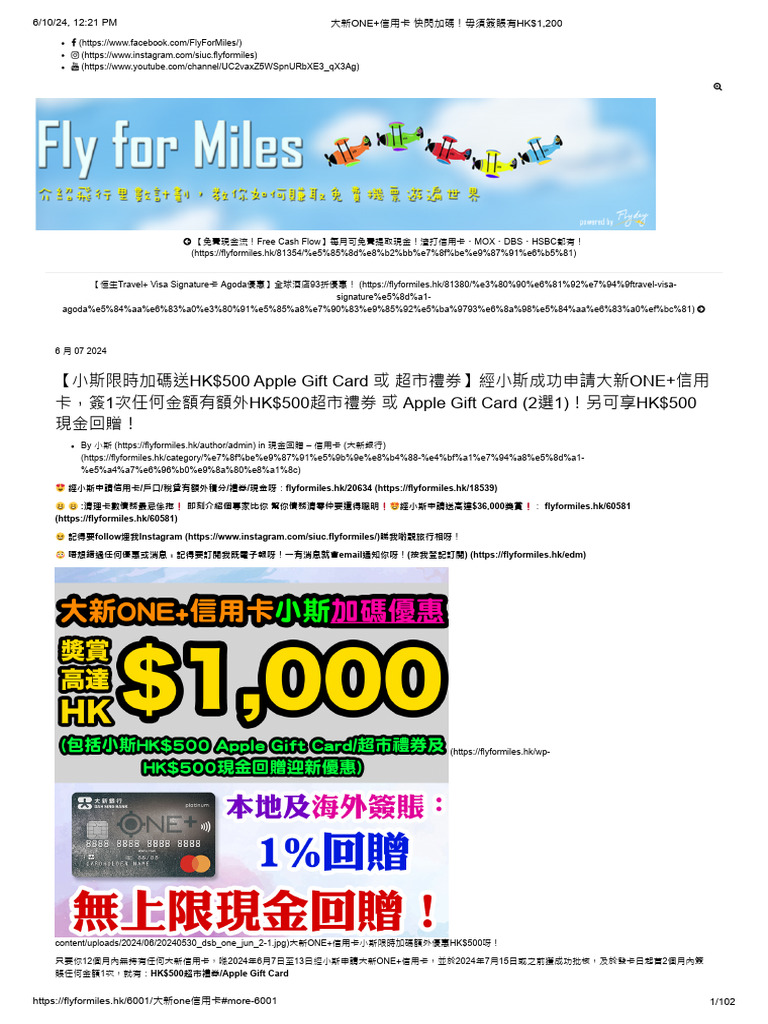 大新ONE+信用卡毋須簽賬有HK$1,200 | PDF