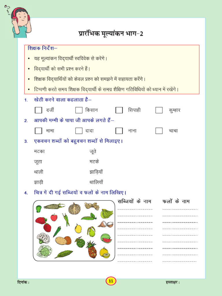 ASSESSMENT FOR LEARNING IN HINDI PDF FREE DOWNLOAD visual data 7
