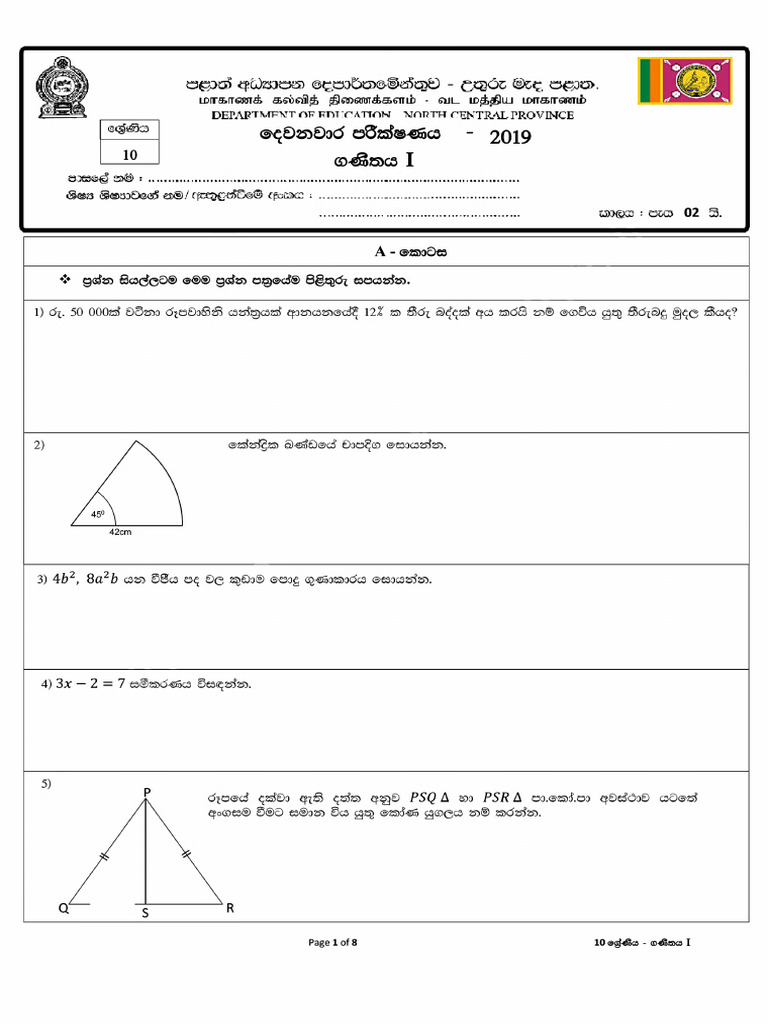 2019 Grade 10 Mathematics Second Term Test Paper With Answers North ...