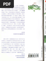 他們用女性主義幹了什麼| PDF