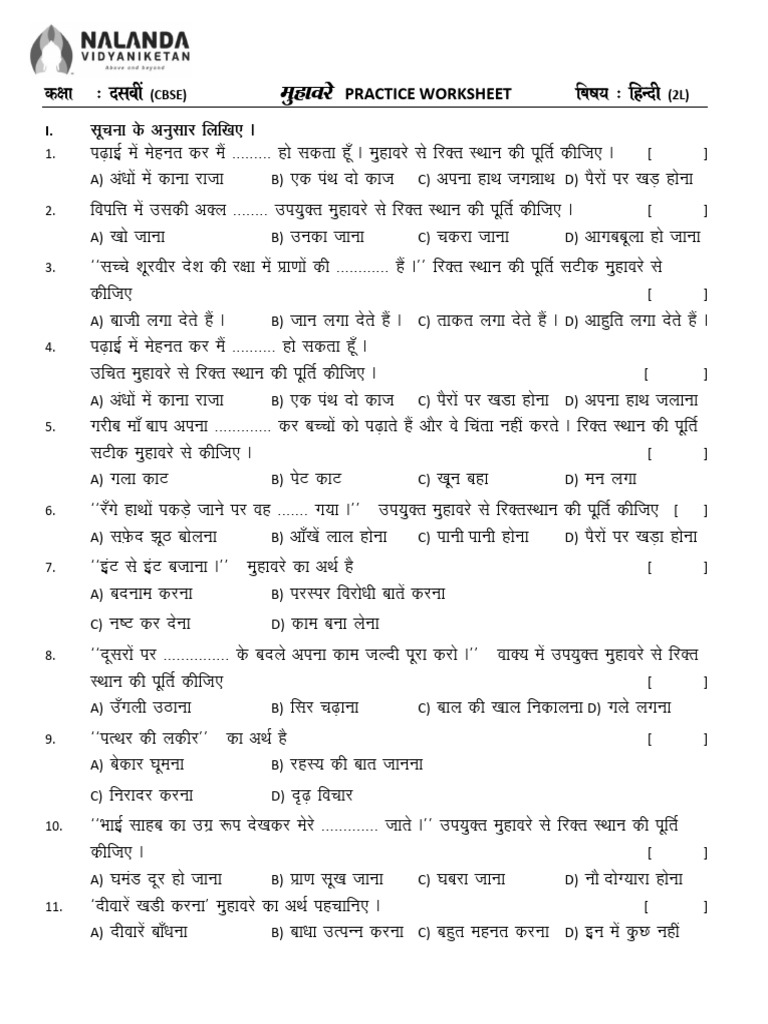 X Worksheet (Muhavare) PDF