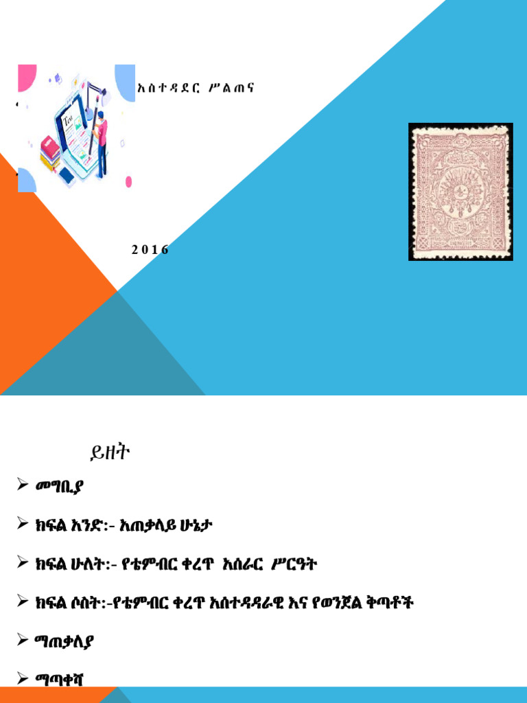 Module 7 | PDF