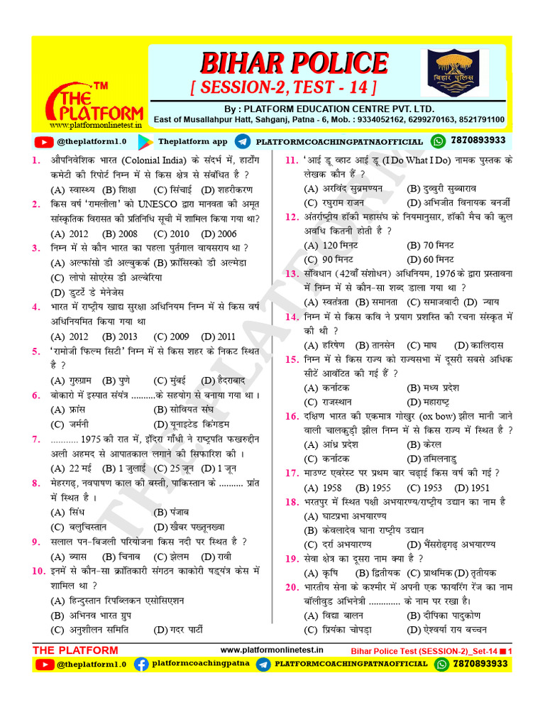 Bihar Police Test-14 (Arrange File) - P | PDF | Science & Mathematics ...