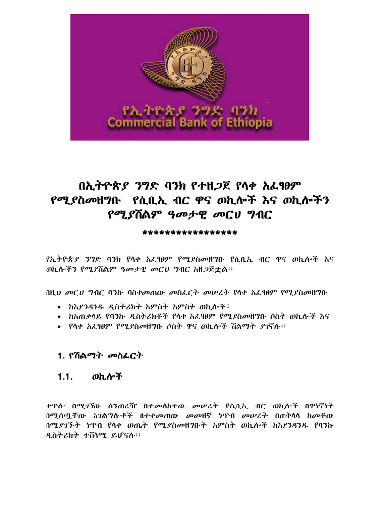 Agent and Super Agent Reward Criteria 53533f2f0a | PDF