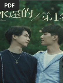 We Best Love No. 1 For You Novel