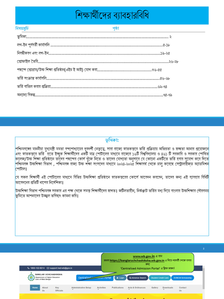 User Manual Meaning In Bengali