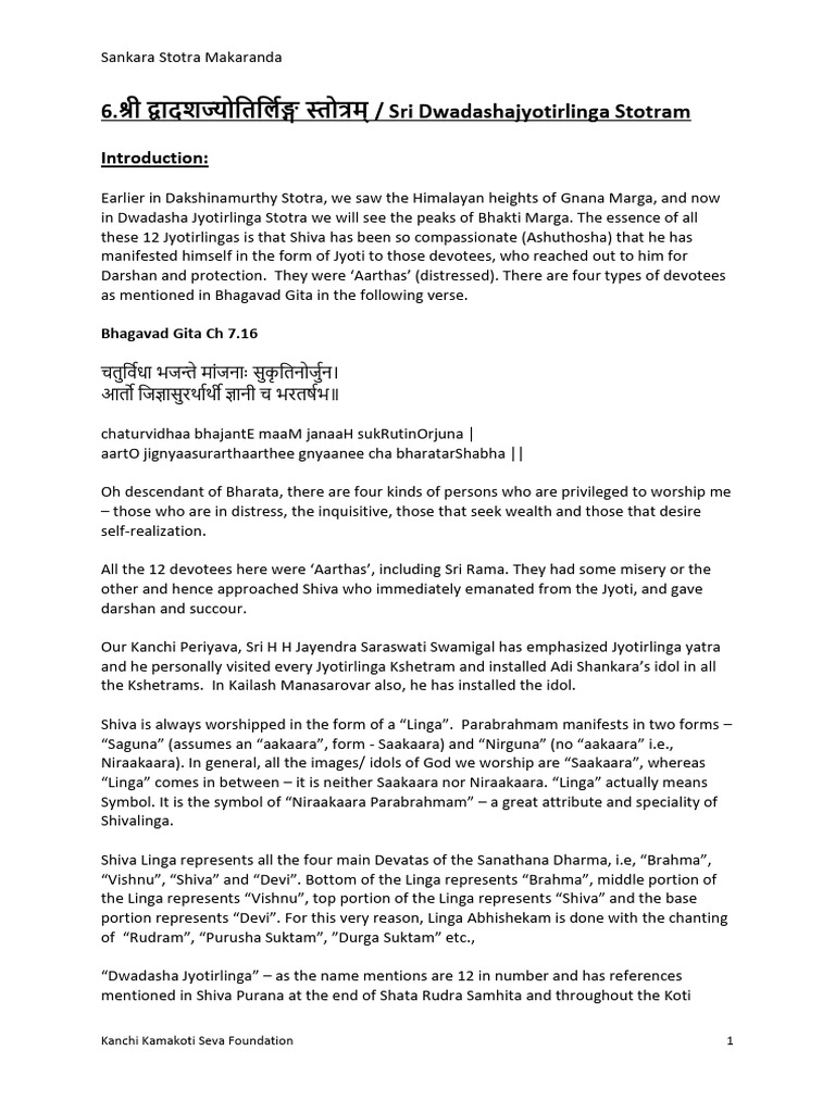 sri-dwadasalinga-stotram-notes-pdf-shiva-vishnu