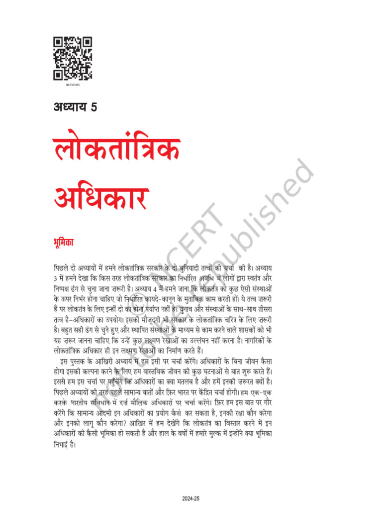 Ihss 405 | PDF
