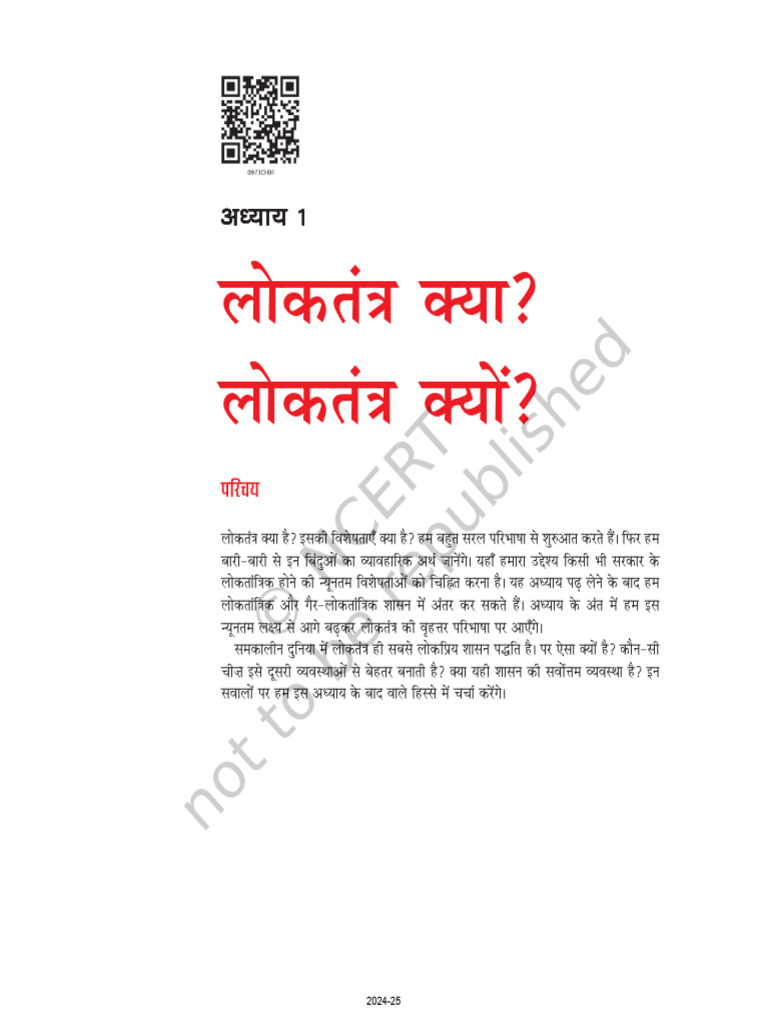 Ihss 401 | PDF