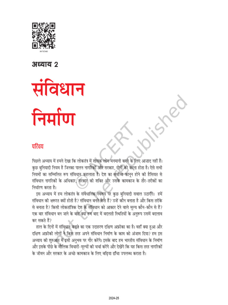 Ihss 402 | PDF
