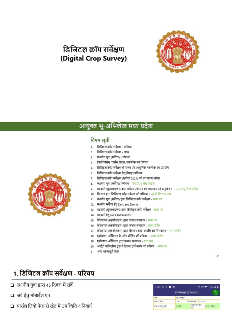 DCS Training | PDF