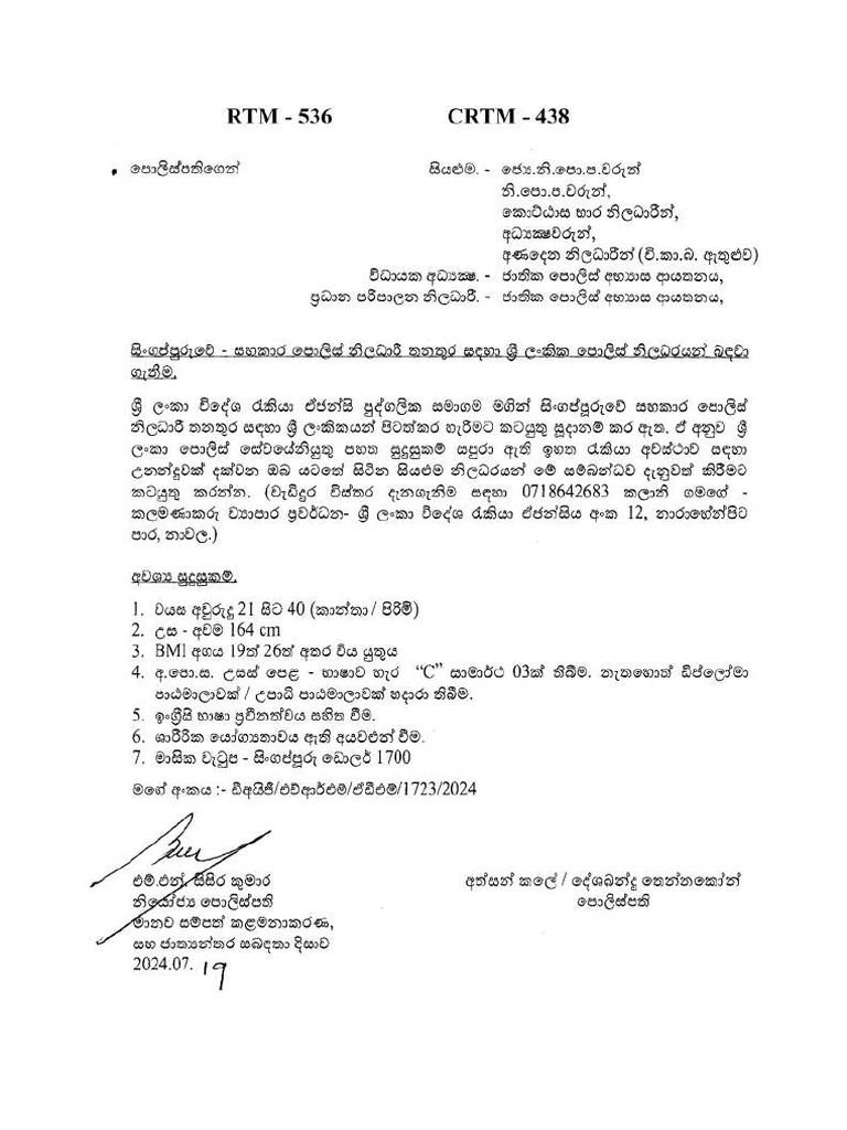 CRTM 438 | PDF