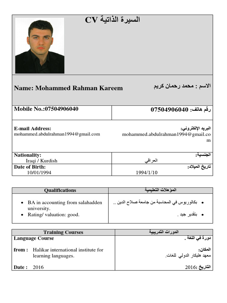 Mohammed Rahman CV | PDF