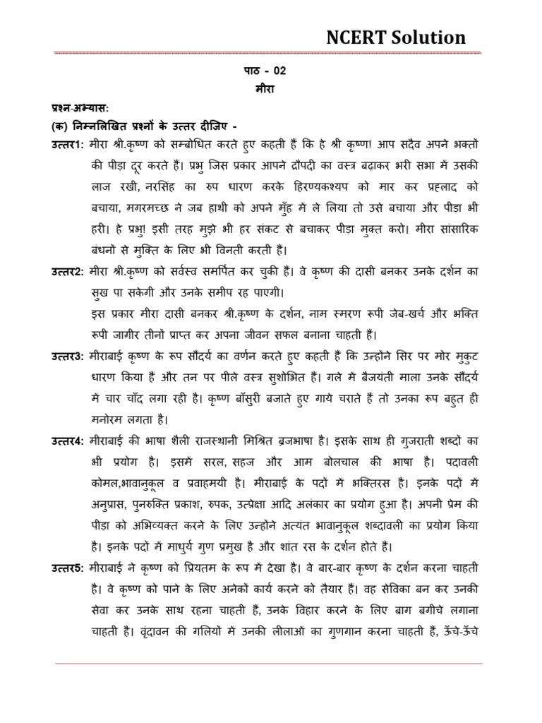 10 QA Meera Ke Pad | PDF