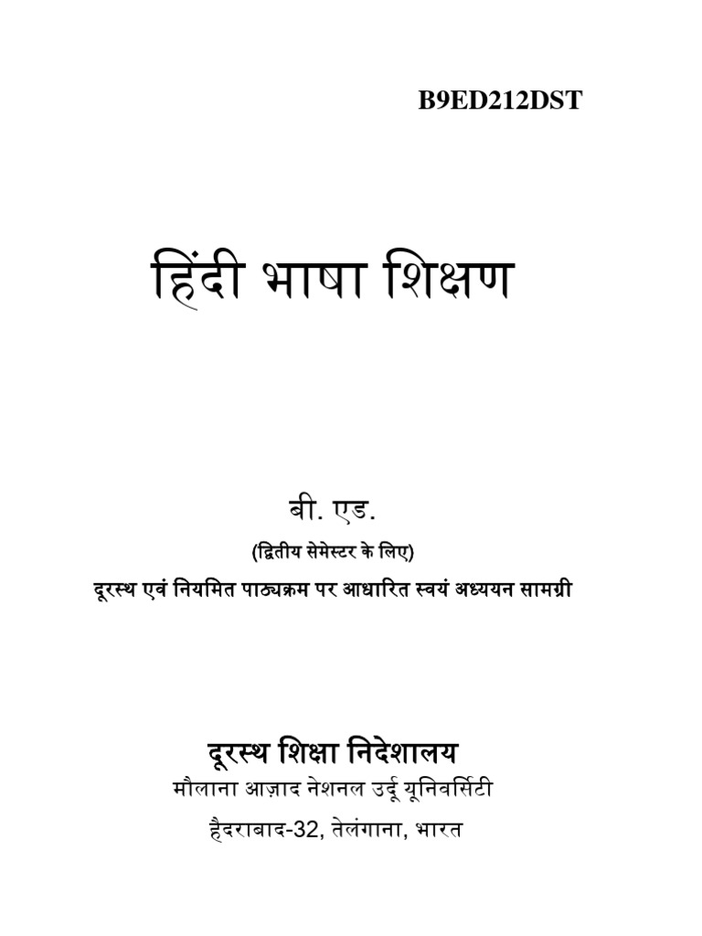 PEDAGOGY DEFINITION IN HINDI visual data 2