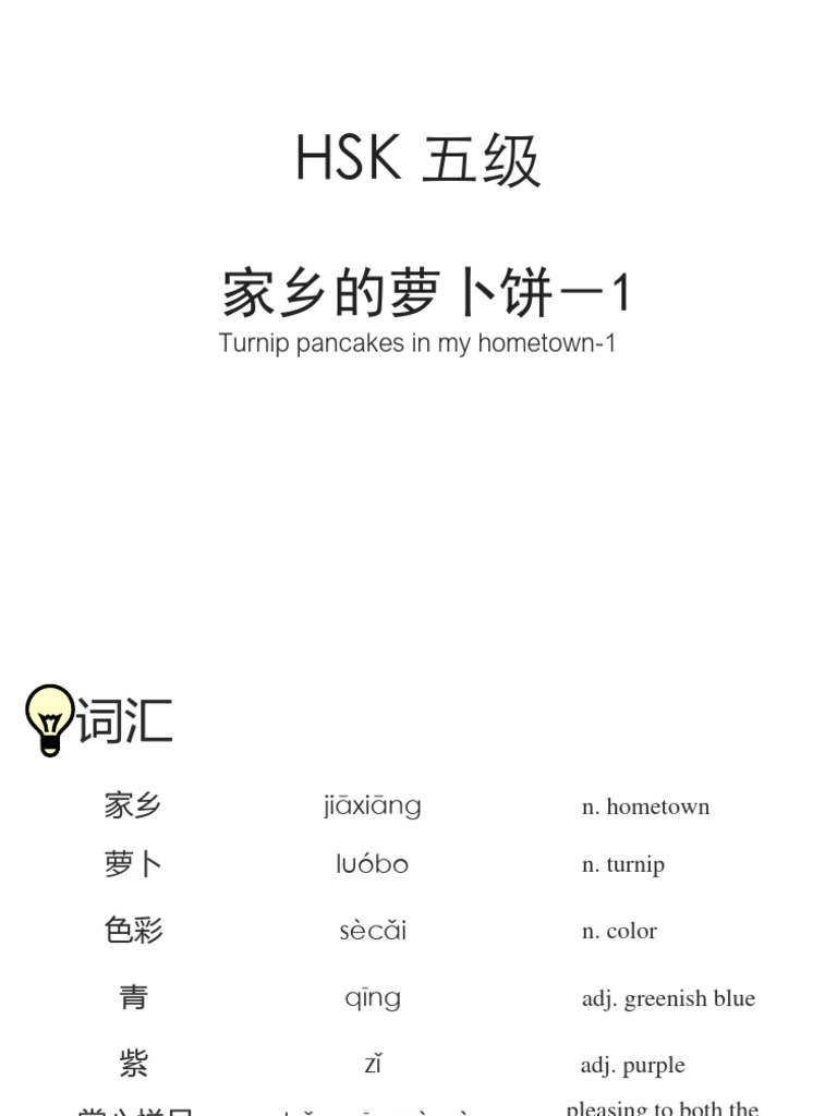 Hsk5 1 97ab26d0 b7ec 4c43 84a3 06c570dfb7f6 1617260355 pdf