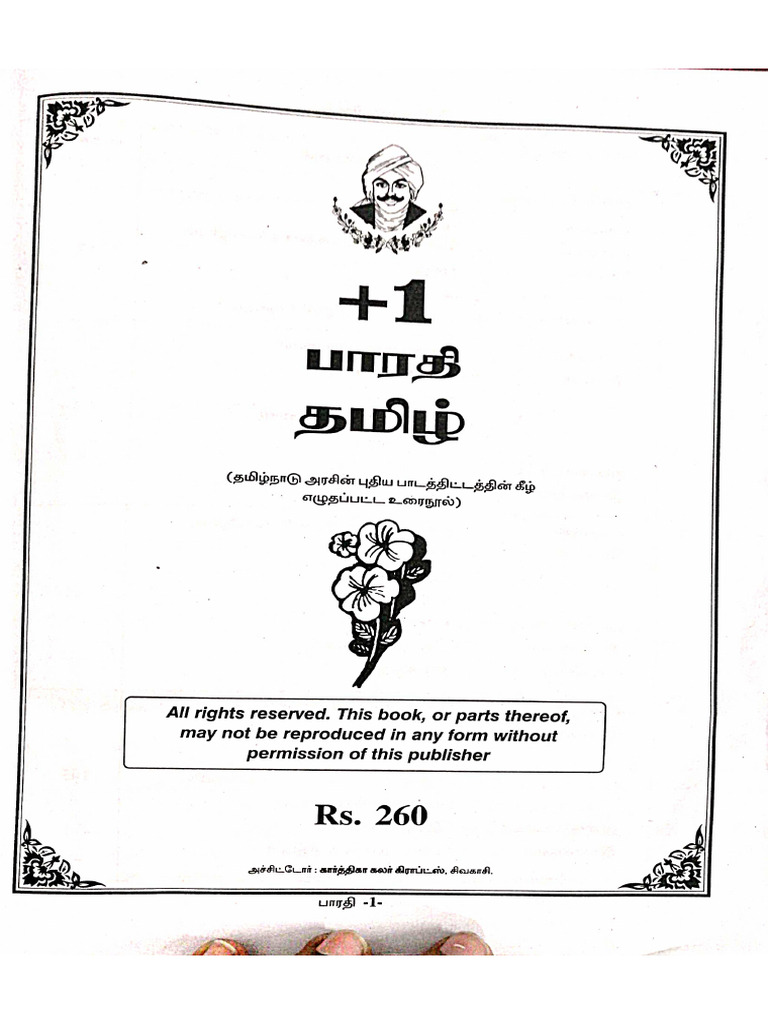 Tamil Guide | PDF