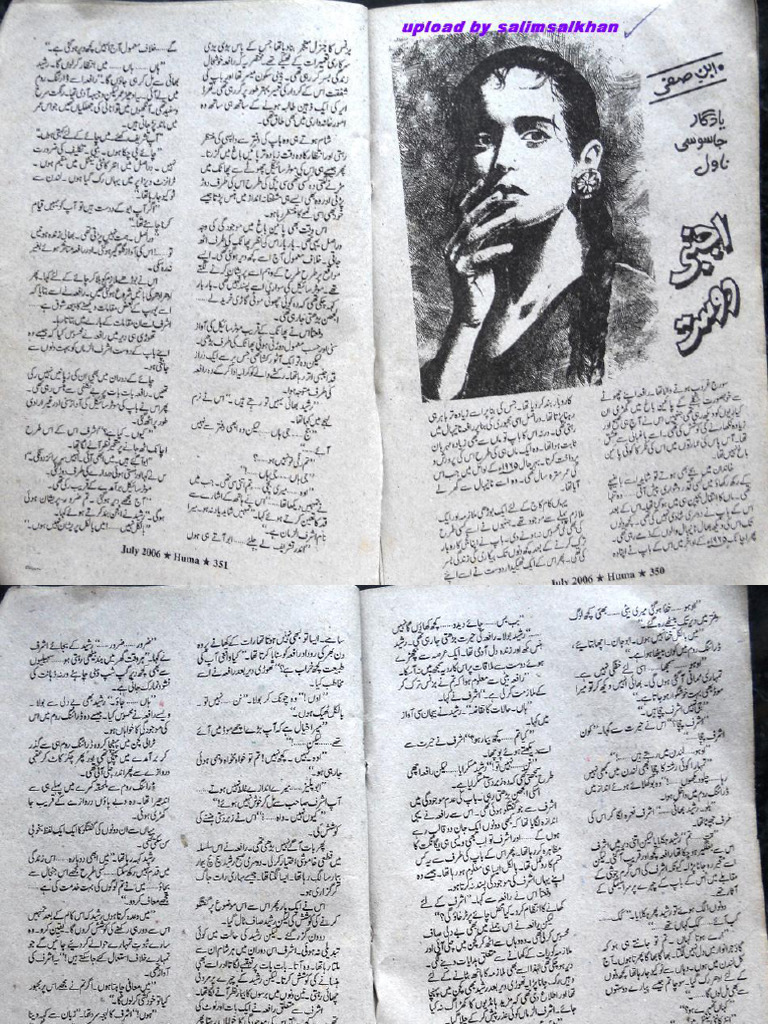 اجنبی دوست | PDF